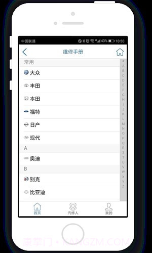 汽修宝典截图3 汽修宝典截图3