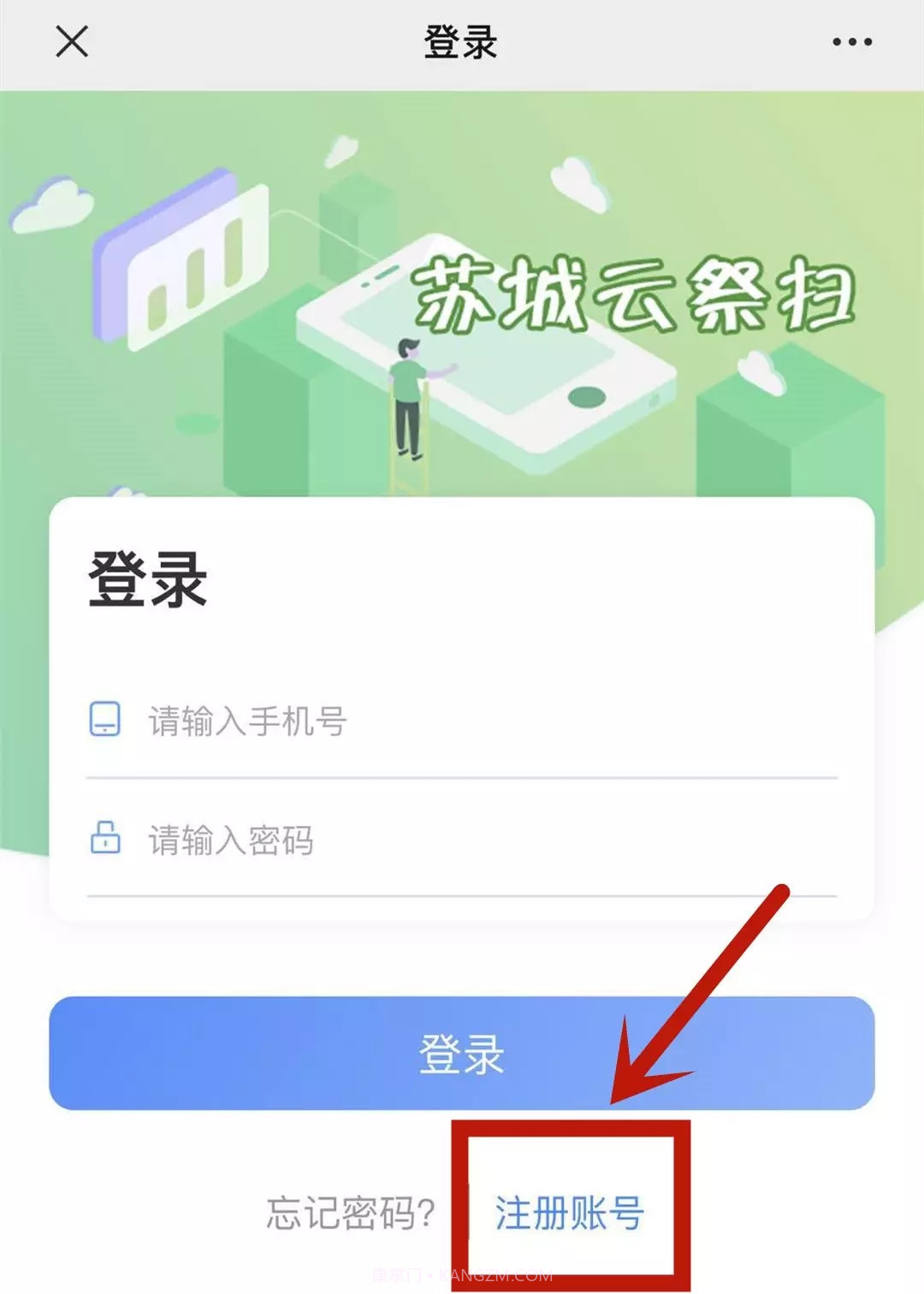 苏城云祭扫截图3 苏城云祭扫截图3