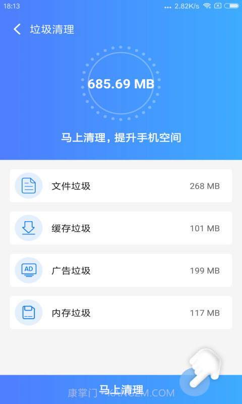 卡卡清理专家截图4 卡卡清理专家截图4