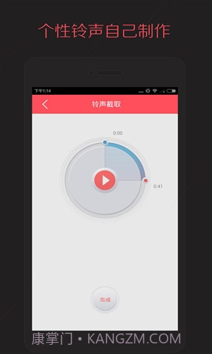 多彩铃声截图4 多彩铃声截图4