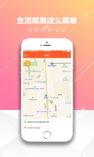 微东到家截图4 微东到家截图4