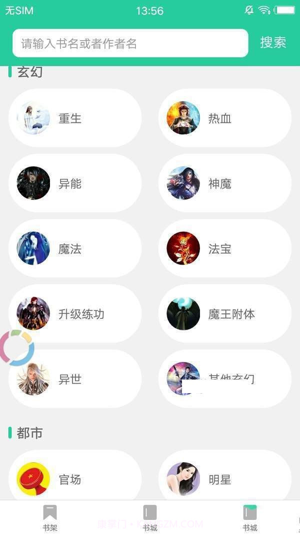 哔咔小说截图1 哔咔小说截图1