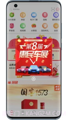 展惠截图3 展惠截图3