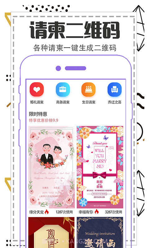 快扫描二维码制作截图3 快扫描二维码制作截图3