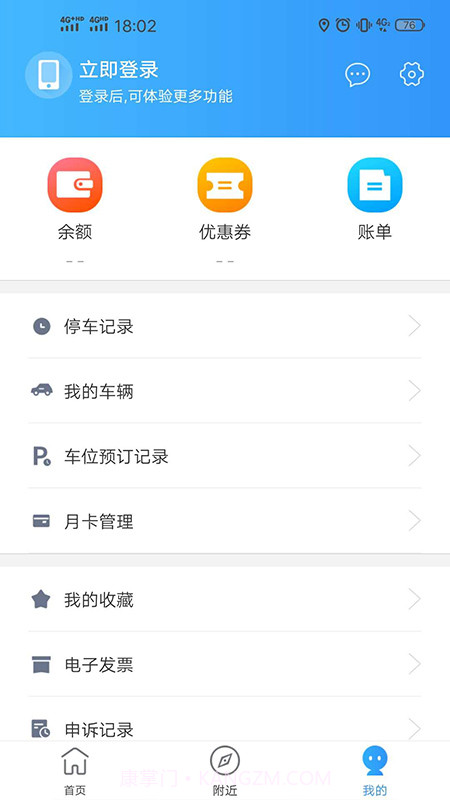 必好停车场截图3
