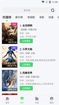 竹叶视频app下载截图1