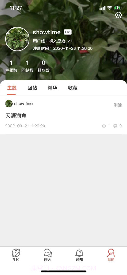 忆原始社区截图4 忆原始社区截图4