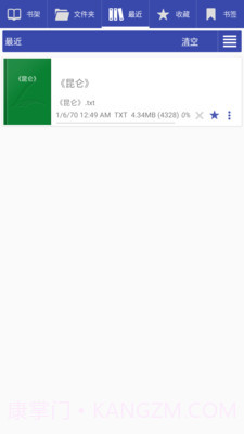 免费阅读大师截图4