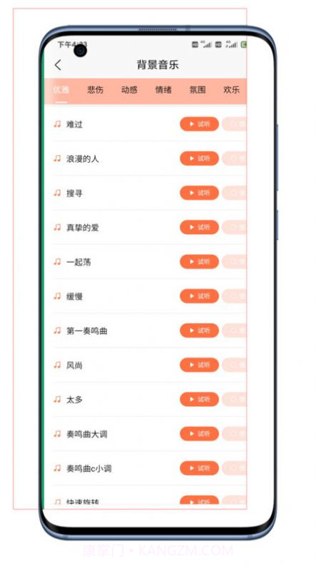 大鱼配音助手截图2 大鱼配音助手截图2