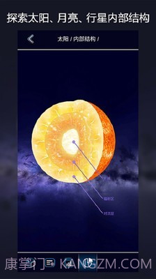 AR星座截图3 AR星座截图3