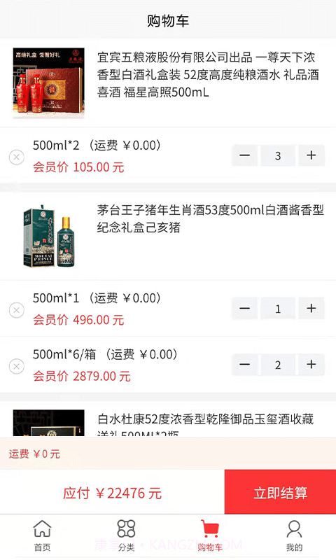 酒得物截图4 酒得物截图4