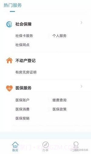 智能助手截图3 智能助手截图3