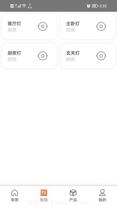 a家截图2 a家截图2