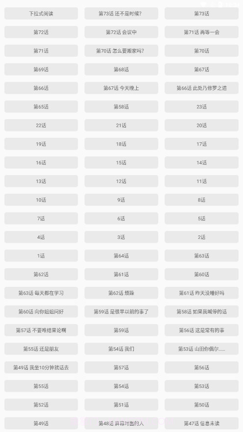 酷漫截图3 酷漫截图3