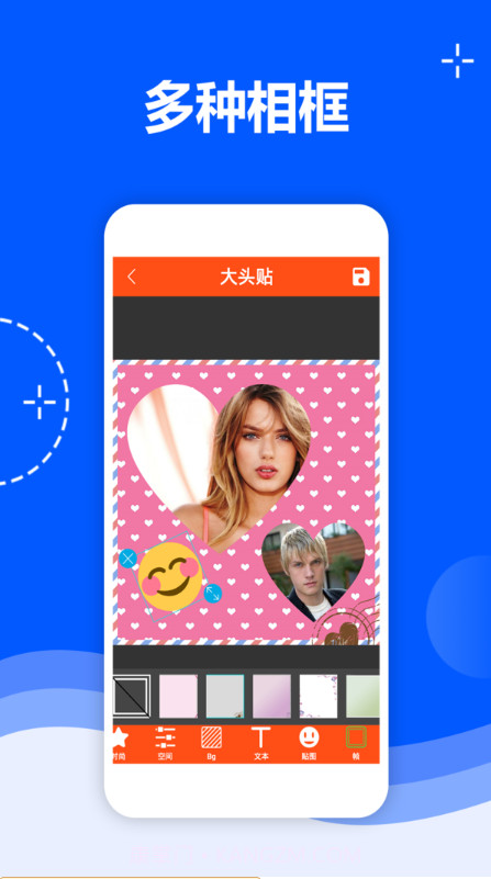 便捷大头贴截图3