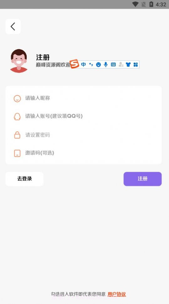 巅峰资源阁截图3