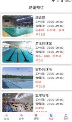 云知云运动截图4 云知云运动截图4