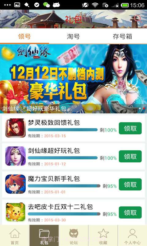 三国之刃攻略截图2 三国之刃攻略截图2