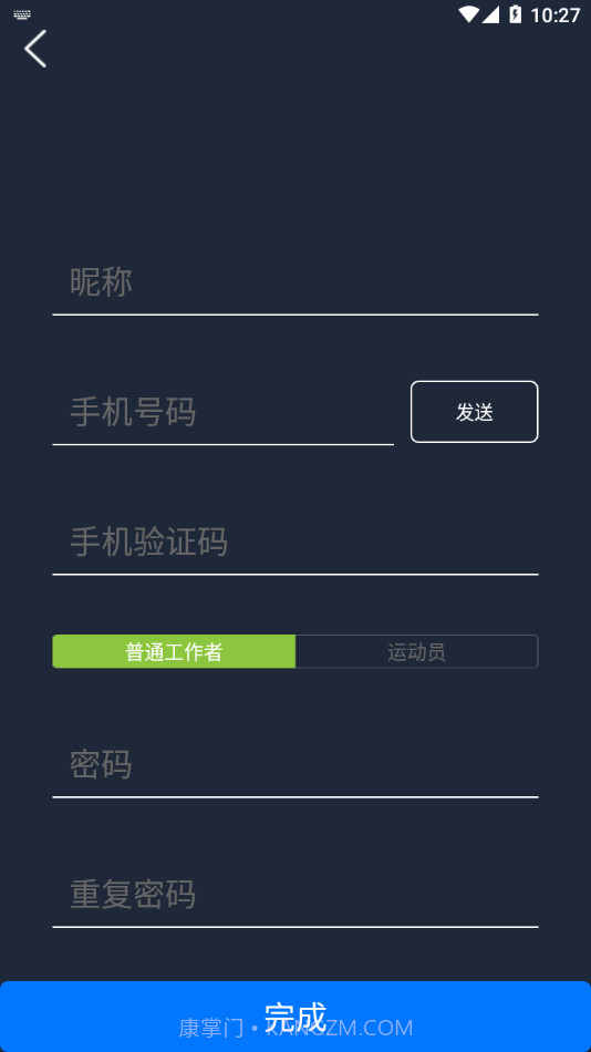 倍泰体脂秤截图4 倍泰体脂秤截图4