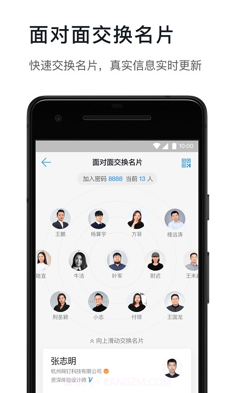 钉钉虚拟定位截图1 钉钉虚拟定位截图1