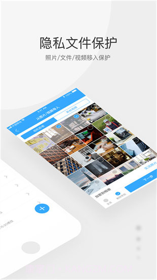 小宝私密箱截图2 小宝私密箱截图2