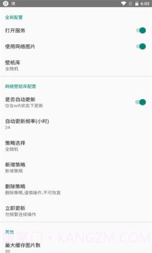 全自动壁纸截图4