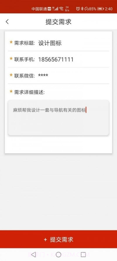大牛设计截图1 大牛设计截图1