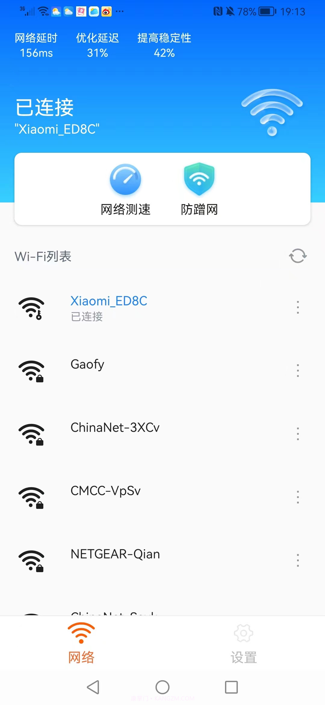 加强连截图3 加强连截图3