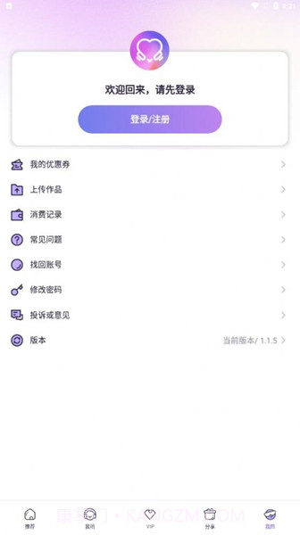 爱优FM旧版截图3