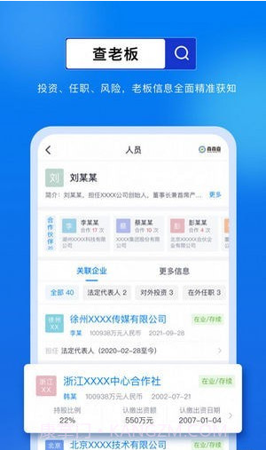 商商查截图3 商商查截图3