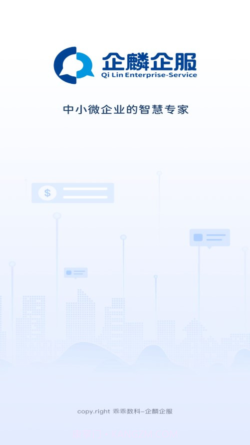 企麟企服截图1 企麟企服截图1