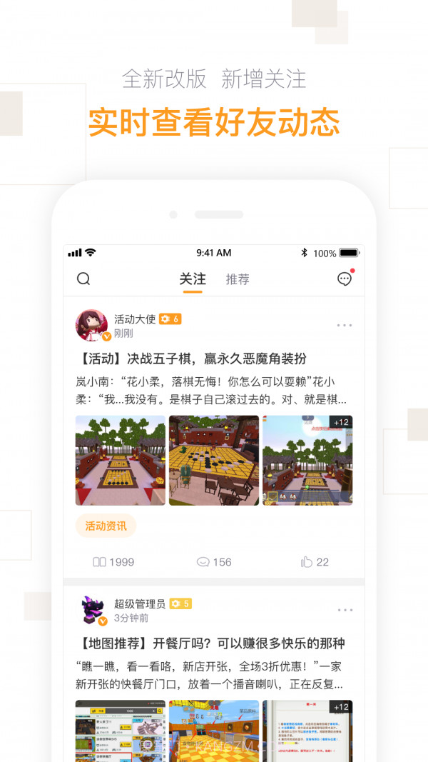 迷你盒子截图2 迷你盒子截图2