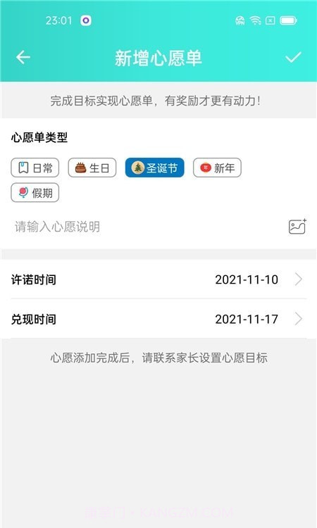 爱菠萝守护孩子端截图2 爱菠萝守护孩子端截图2
