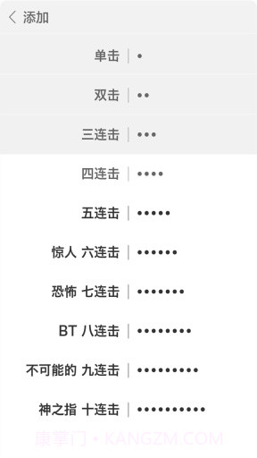 米键截图4 米键截图4