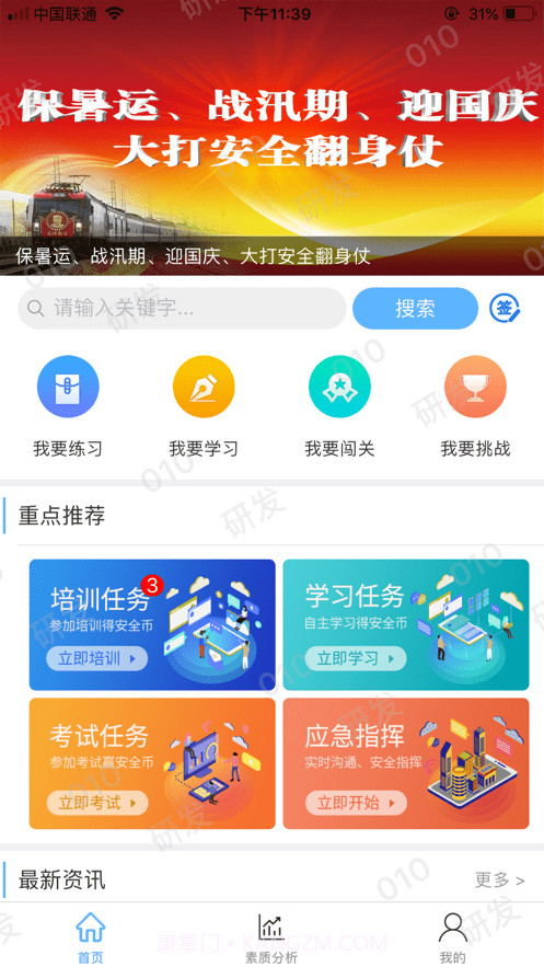 企教通截图1 企教通截图1