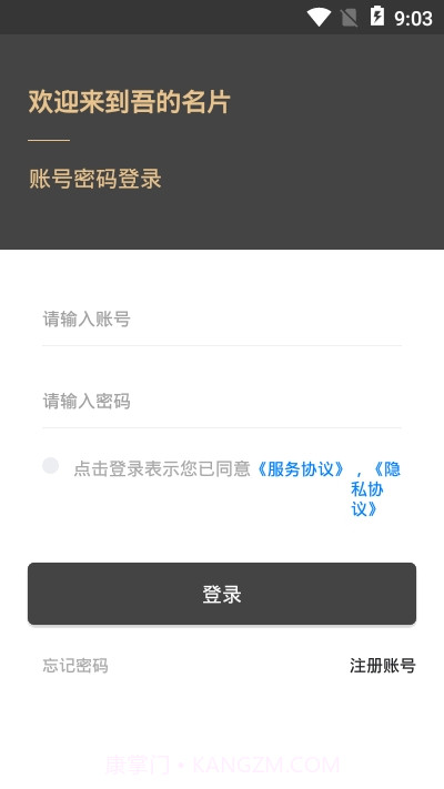 吾的名片截图2 吾的名片截图2