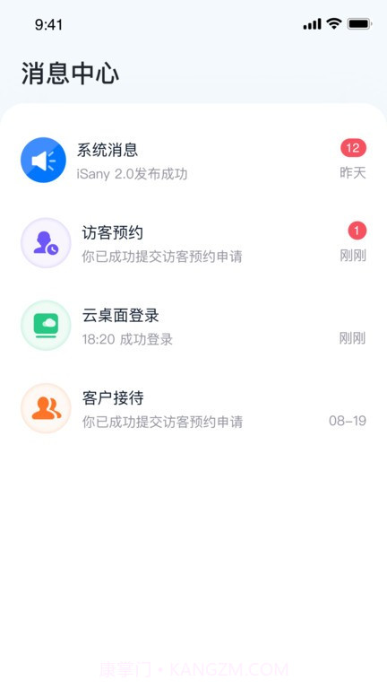 iSany三一截图2