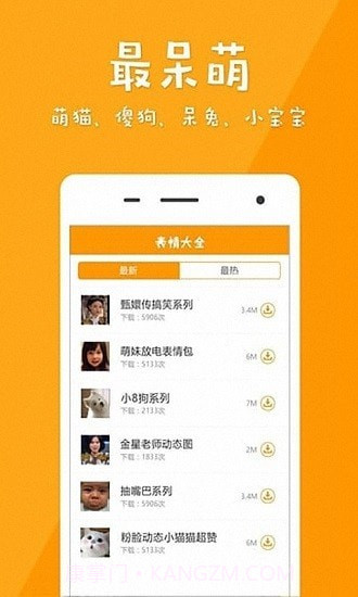 暴走gif表情包截图3