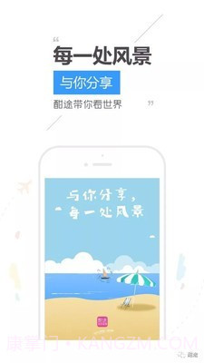 酣途文旅圈截图3 酣途文旅圈截图3