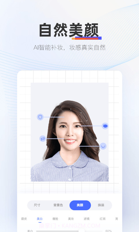 动起证照拍截图2