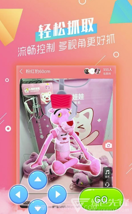 乐萌抓娃娃(乐萌抓娃娃邀请码大全)V2.3.1 手机版截图1