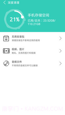 超能清理截图3 超能清理截图3