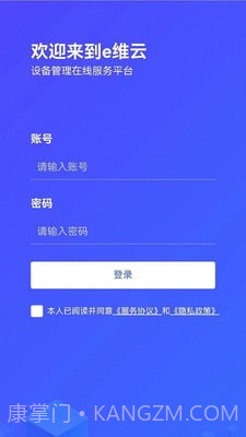 弹力e联截图1 弹力e联截图1
