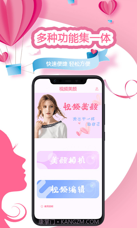 秒剪视频美颜秀截图2