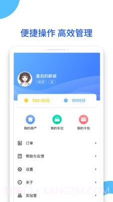 时代社区截图3 时代社区截图3