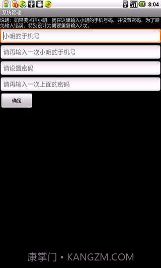 GPS跟踪定位监控卧底截图3