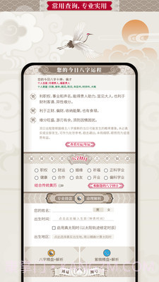 吉亨万年历截图1 吉亨万年历截图1