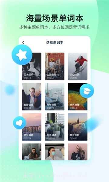 TutorABC英语(TutorABC英语助教)V3.6.8 安卓手机版截图2