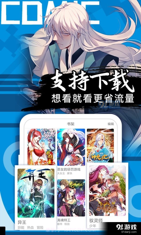 好看漫画正式版截图3 好看漫画正式版截图3