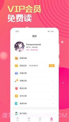 栀子欢小说截图5